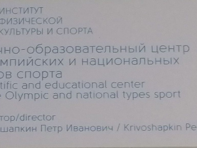 Публикуем монографию П.И. Кривошапкина "Мас-рестлинг. Биомеханические основы техники, тактики и методики"
