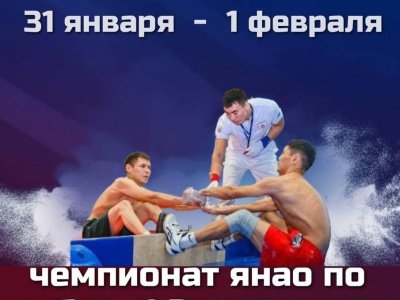 Поздравляем с успешным проведением Чемпионата Ямало-Ненецкого автономного округа по мас-рестлингу!