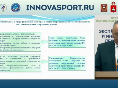 Михаил Гуляев принимает участие во Всероссийской научно-практической конференции по спорту в Пермском крае