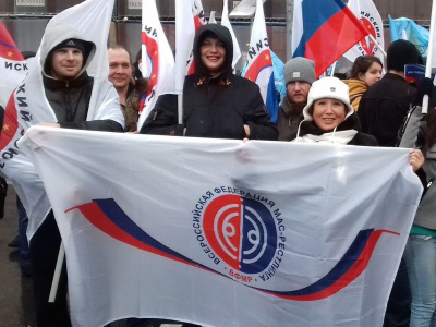 Всероссийская федерация мас-рестлинга в дружной семье РСБИ в День народного единства