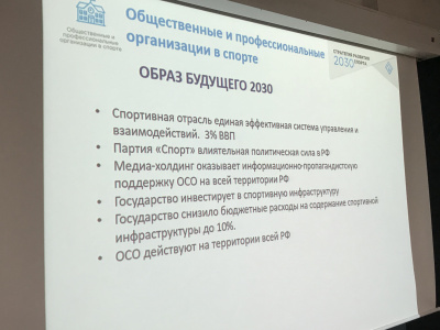 Якутские специалисты создавали в эти дни образ российского спорта будущего