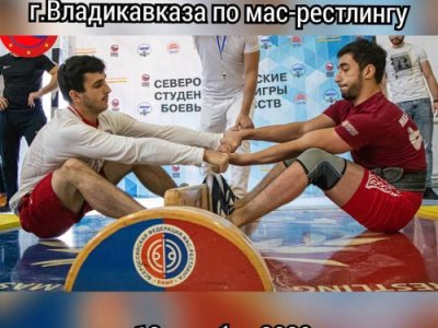 Открытое Первенство города Владикавказа по мас-рестлингу