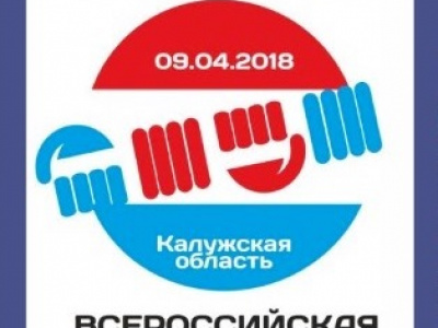 Открытый чемпионат города Калуги по мас-рестлингу - 2020 