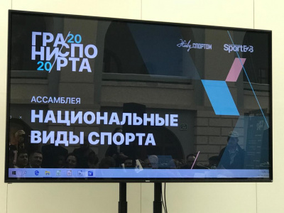  Михаил Гуляев принял участие в работе I Ассамблеи национальных видов спорта в Москве 
