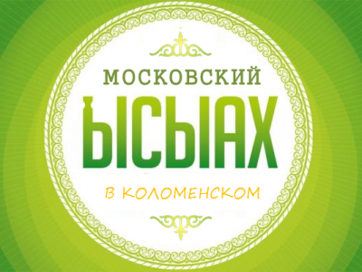 Московский турнир по мас-рестлингу на национальном празднике Ысыах 